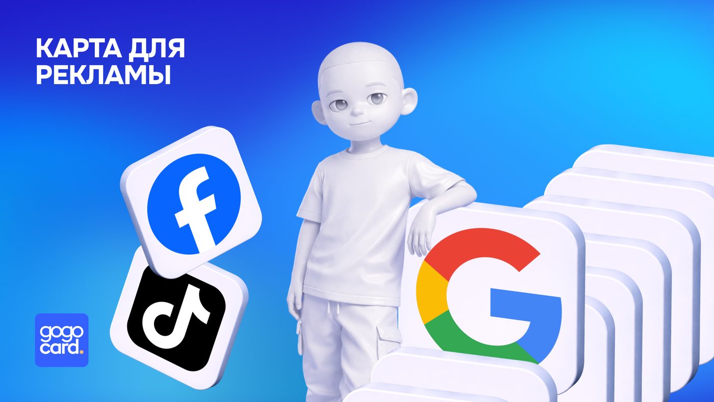 Новая карта для рекламы!